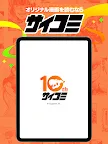 Screenshot 12: Cycomics