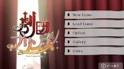 Screenshot 1: 劇團王子