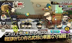 Screenshot 8: Sengoku Defense