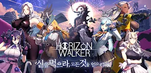 Screenshot 9: 호라이즌 워커