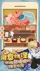 Screenshot 2: 陰陽師 妖怪屋 | 繁中版