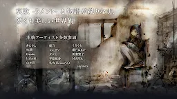 Screenshot 6: メメントモリ