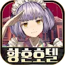 Icon: TASOKARE HOTEL | Korean