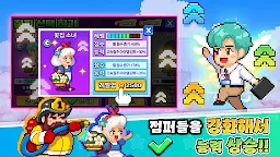 Screenshot 21: 무한의 점프