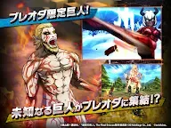 Screenshot 11: Attack On Titan Brave Order