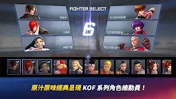 Screenshot 3: The King of Fighters Arena