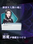 Screenshot 14: 魂、買い取ります - サスペンス・ホラーストーリー × 無料ビジュアルノベルゲーム