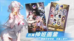 Screenshot 2: 百萬神界