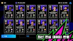 Screenshot 7: eFootball™ 2024