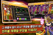 Screenshot 10: 삼국지:렙업만이살길 for Kakao .