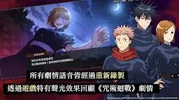 Screenshot 2: 咒術迴戰 幻影夜行