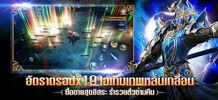 Screenshot 4: MU ORIGIN 3 | เอเชีย