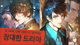 Screenshot 11: 회색도시2