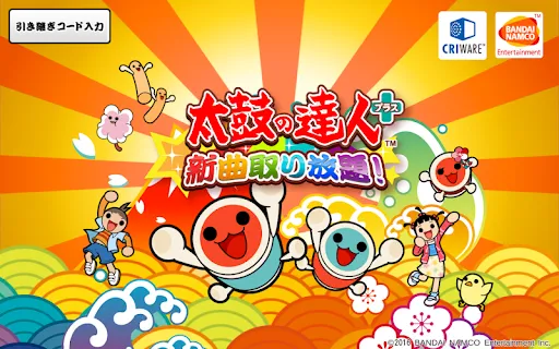 太鼓の達人プラス 新曲取り放題 ゲームストア