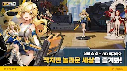 Screenshot 2: フィギュアストーリー | 韓国語版