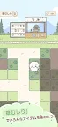 Screenshot 5: 吉伊卡哇袋著走 | 日文版