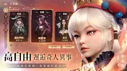 Screenshot 6: 神諭：命定之子