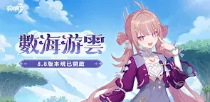 Screenshot 24: 崩壞3rd | 繁中版