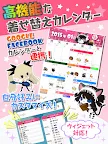 Screenshot 1: SHOW BY ROCK!!- 着せ替えカレンダー