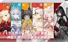 Screenshot 10: Eclipse | Japanese