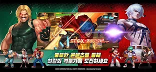 Screenshot 14: 拳皇98 終極之戰OL | 韓文版