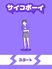 Screenshot 6: Psycho Boy