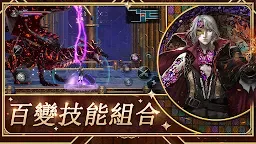 Screenshot 4: 血咒之城：暗夜儀式
