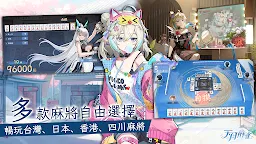 Screenshot 16: 天月麻雀