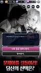 Screenshot 12: 워커홀릭 나이츠: 여성향 로맨스 판타지