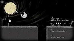 Screenshot 3: Heads Off: 사요나라 인생