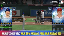 Screenshot 2: MLB 9이닝스 20