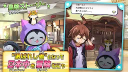 Screenshot 4: ぐるモン
