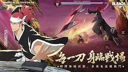 Screenshot 4: BLEACH：刀鳴