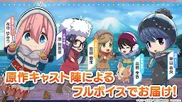 Screenshot 6: Laid-Back Camp All -in -one!!