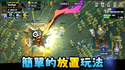 Screenshot 2: 撿漏！ - 養成電法師