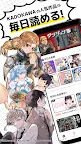 Screenshot 1: カドコミ KADOKAWAの漫画アプリ｜旧コミックウォーカー
