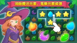 Screenshot 5: 魔法校園 (Magic School Story)