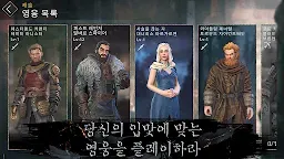 Screenshot 7: 왕좌의 게임 Beyond the Wall