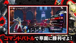 Screenshot 6: 女神異聞錄：夜幕魅影 | 日版
