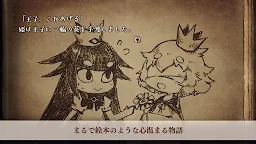 Screenshot 4: The Liar Princess and the Blind Prince | Paid Version