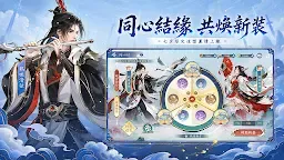 Screenshot 3: 新仙劍奇俠傳之揮劍問情 | 繁中版
