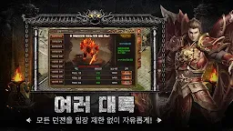 Screenshot 4: 미르2: 깨어난 사북성
