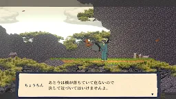 Screenshot 5: 妖怪剣劇アクション 妖言