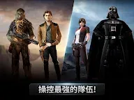 Screenshot 8: 星際大戰：原力戰場