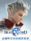 Screenshot 1: BLADE XLORD | Traditional Chinese