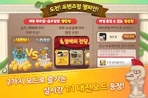 Screenshot 8: Friends Pop for Kakao