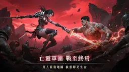 Screenshot 4: 神殞：屍魂覺醒