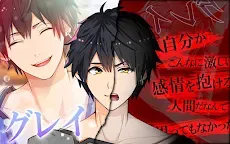 Screenshot 3: BL異世界~lostsoda~