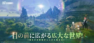 Screenshot 1: Star Resonance | Japanese