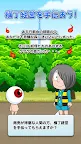 Screenshot 1: 鬼太郎 妖怪橫丁